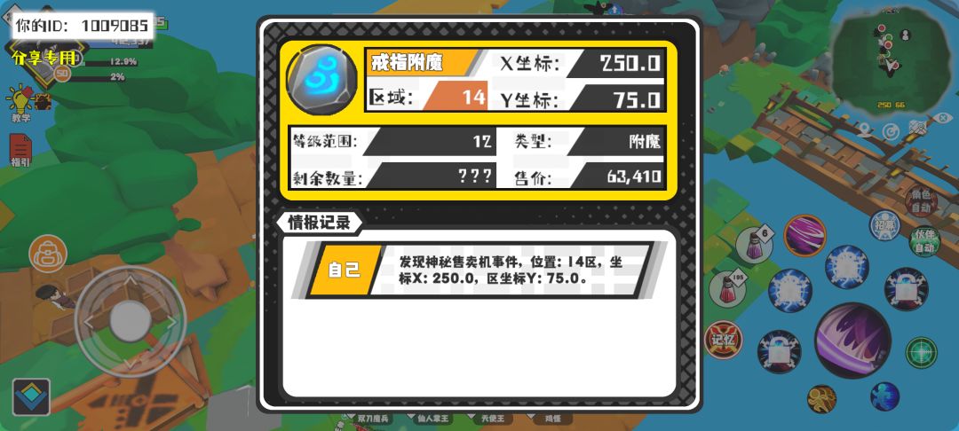 事件分享 1