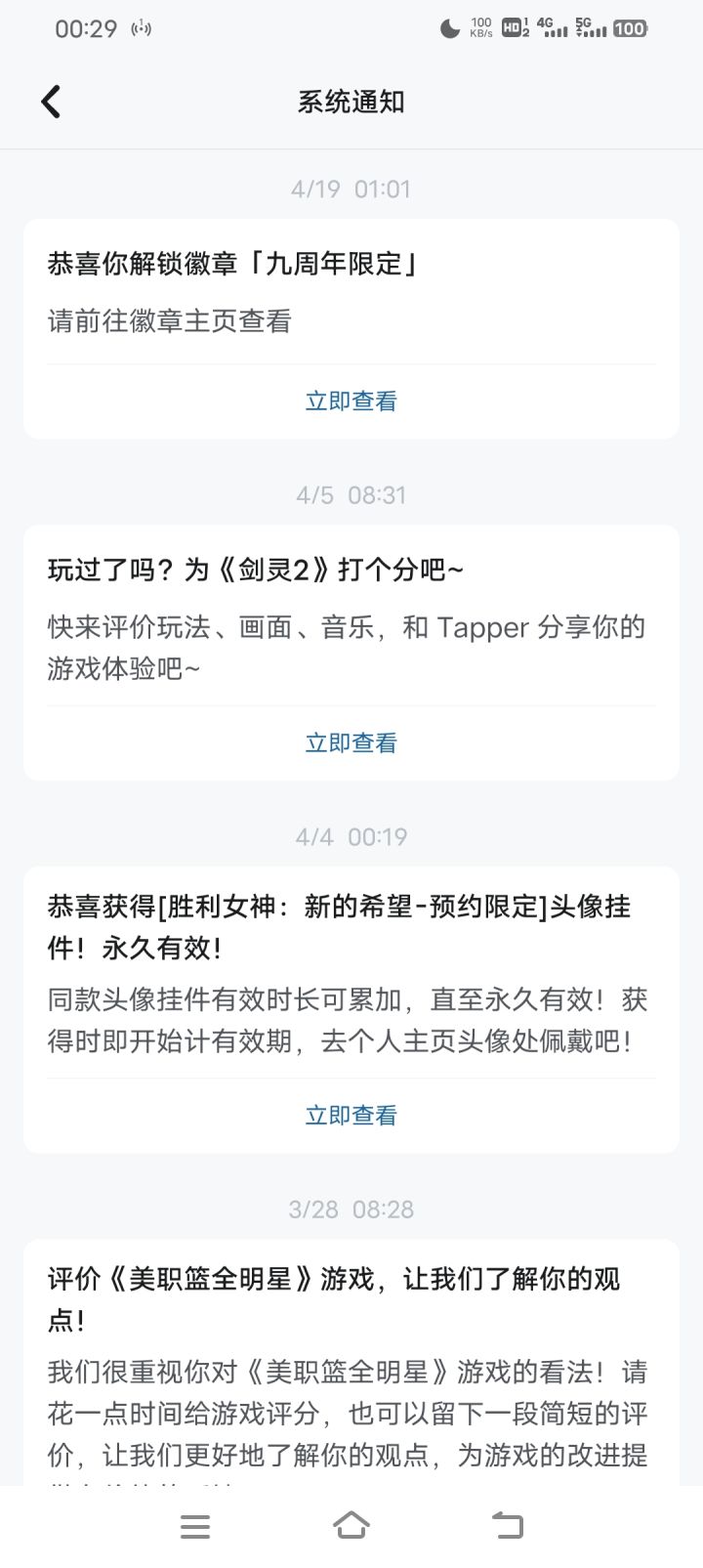 今天又未中大奖截图