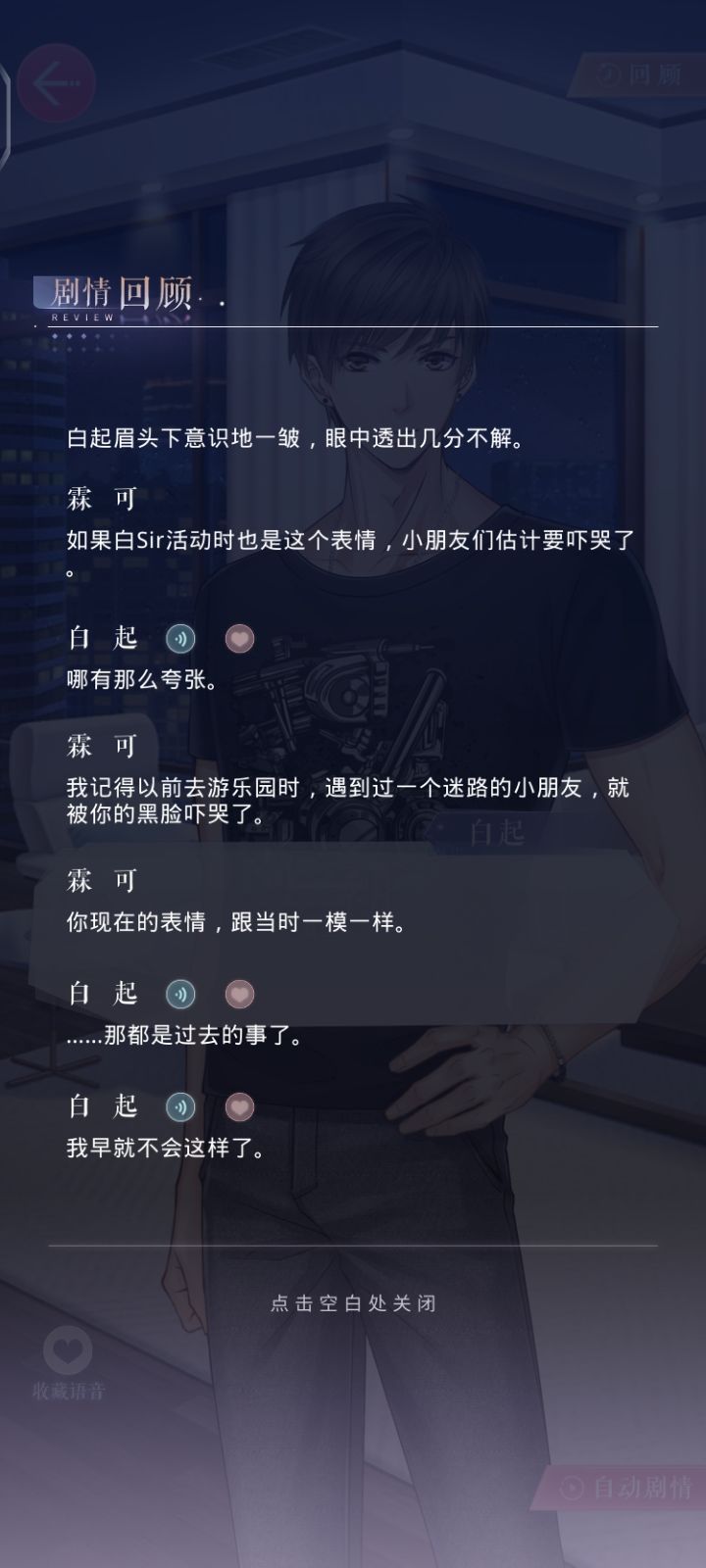 关于游乐园的call back 2