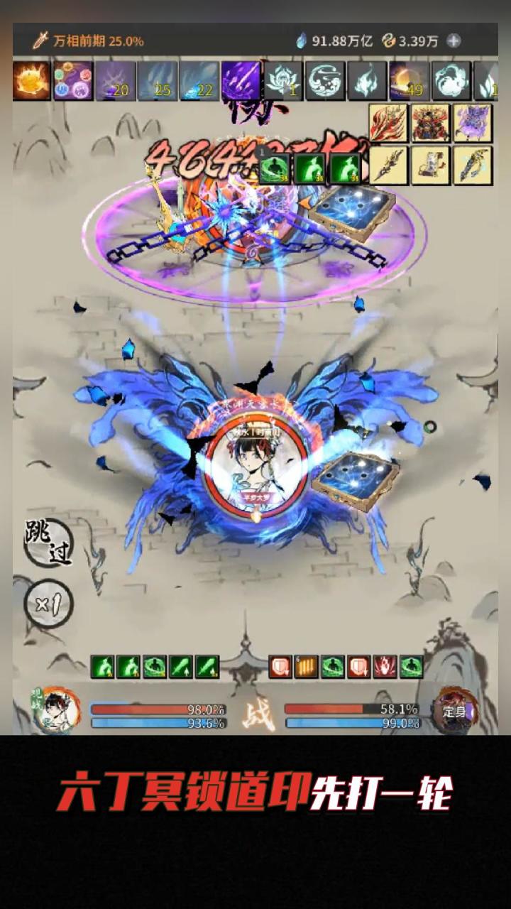 鬼法对琵琶剑的强攻神通应用截图