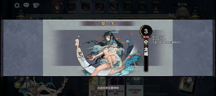 隐忍的龙龙截图