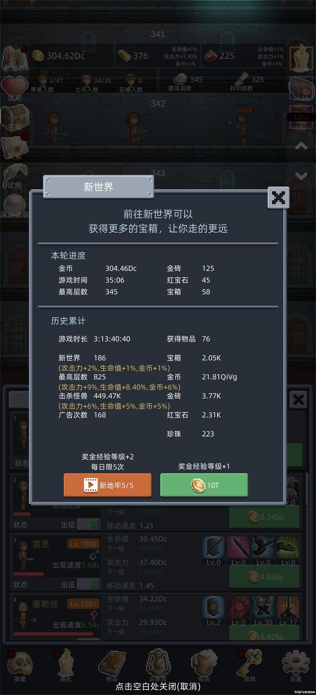 正能量勋章 1