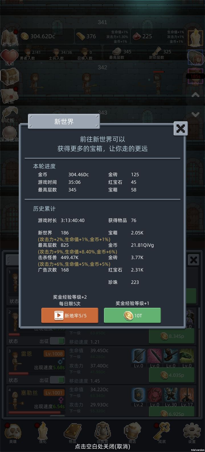 正能量勋章截图