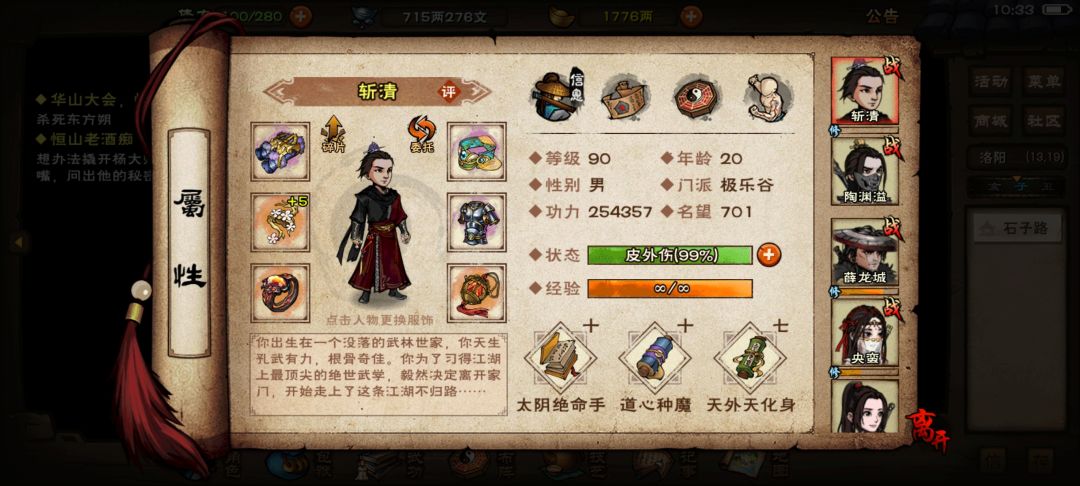 太阴主想过东方朔通什么脉好 1