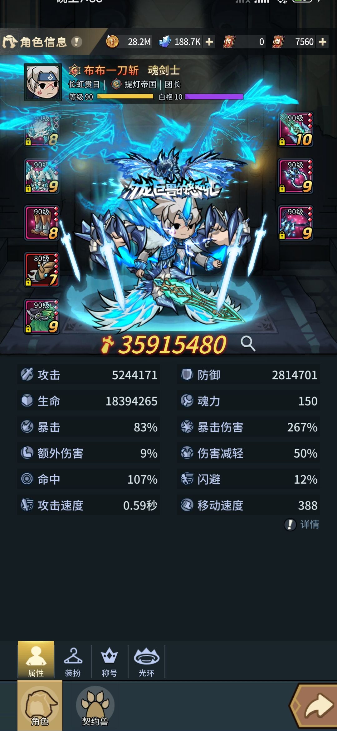 魂剑士毕业套装推荐 2