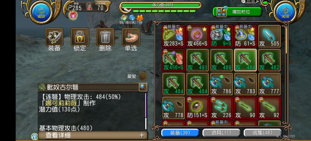 今日份：九品卷轴炼丹公布 5