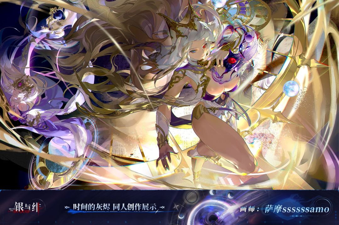 「终焉的 苍凛」同人绘画展示截图