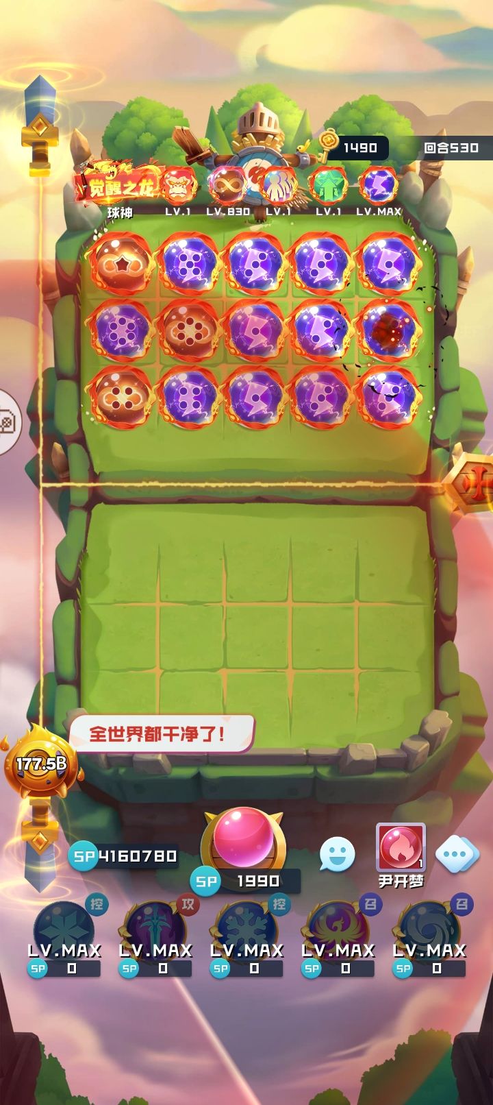 无限的力量 1