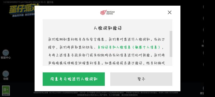 这个该怎么办？这个身份证绑的是我以前在福建小学的时候的一个同学的家长，然后我现在不在那里了，现在在安徽怎么办啊[表情_豹哭]截图