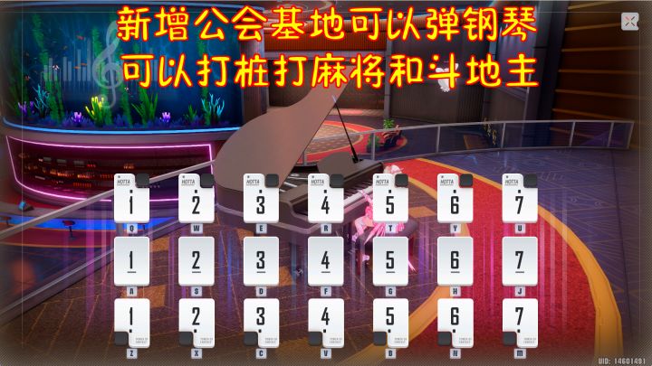 幻塔:新增公会基地可以弹钢琴!可以打桩打麻将和斗地主等等截图