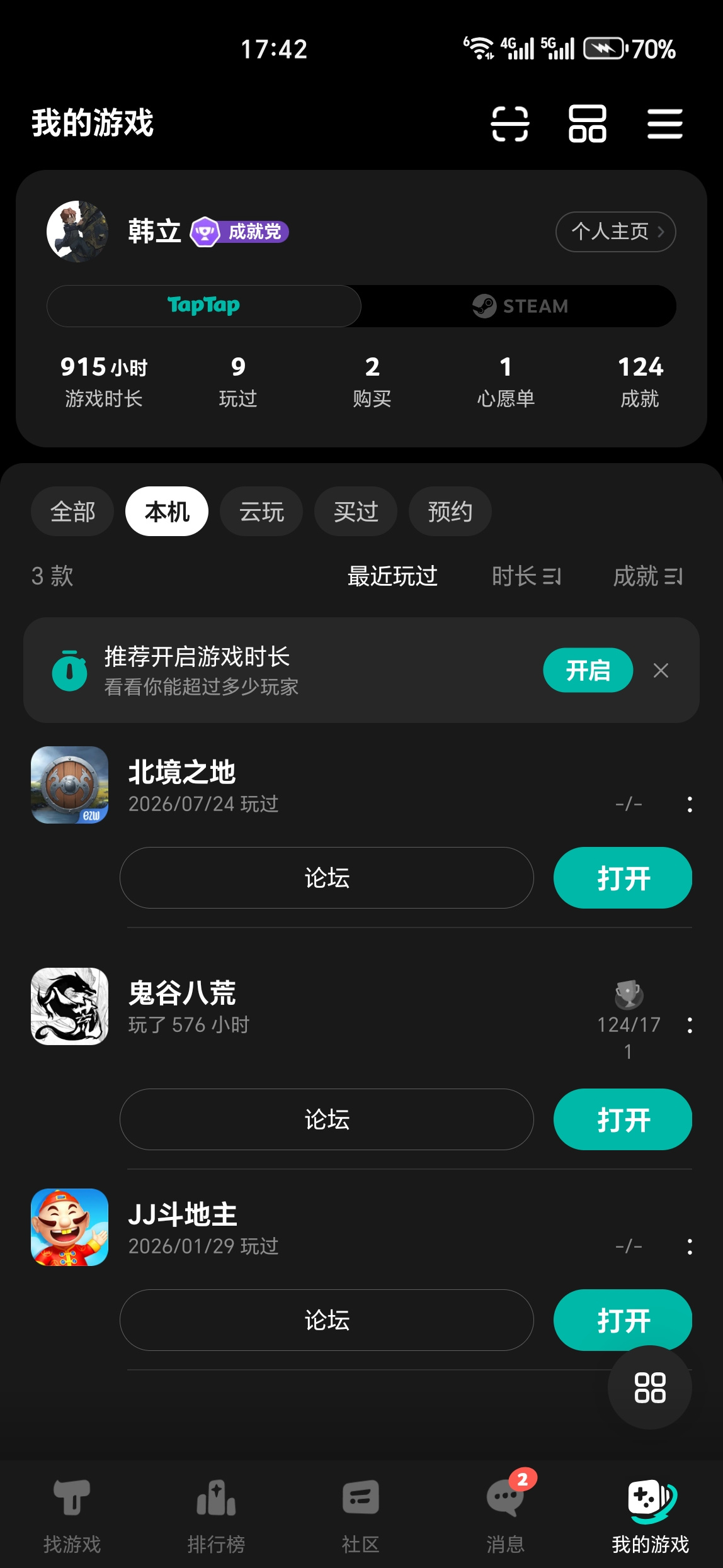 TapTap