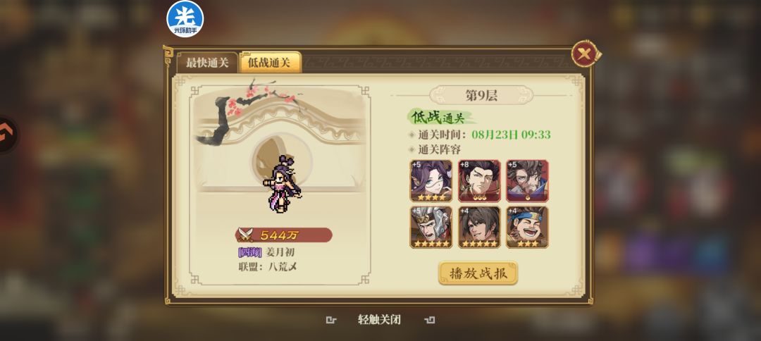 开区第七天,577战力目前副本进度! 2