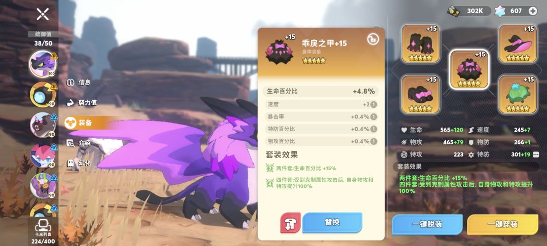 玄武塔攻略 2