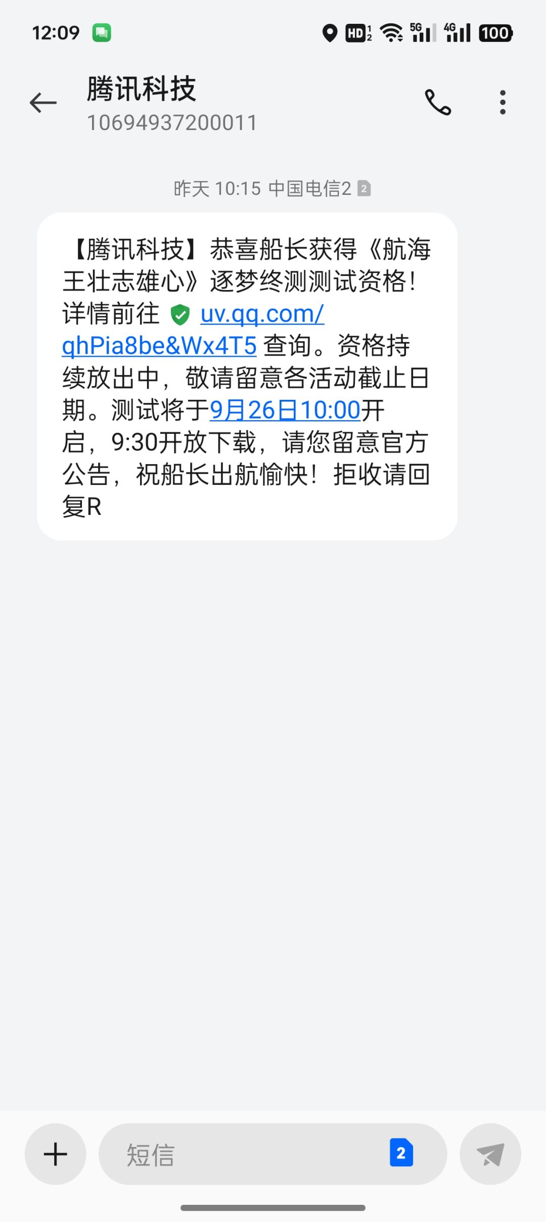 测试资格 1