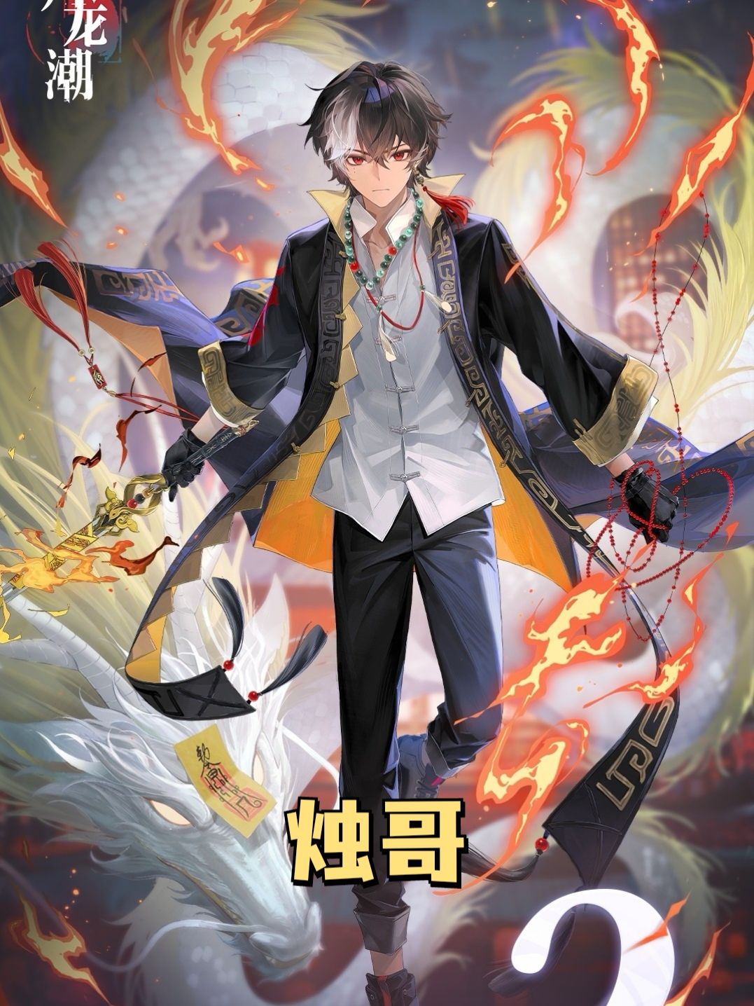 归龙潮新手攻略🔥不懂就来看哦‼️ 2