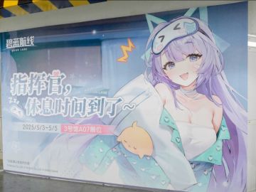 25年最香展！碧蓝航线真是家人！