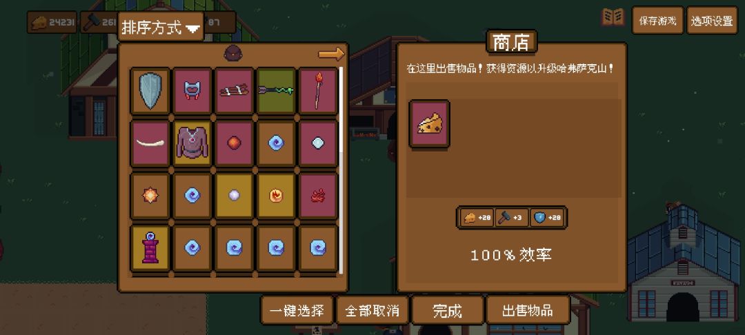 银行显示不吃效率加成,但实际有效 1