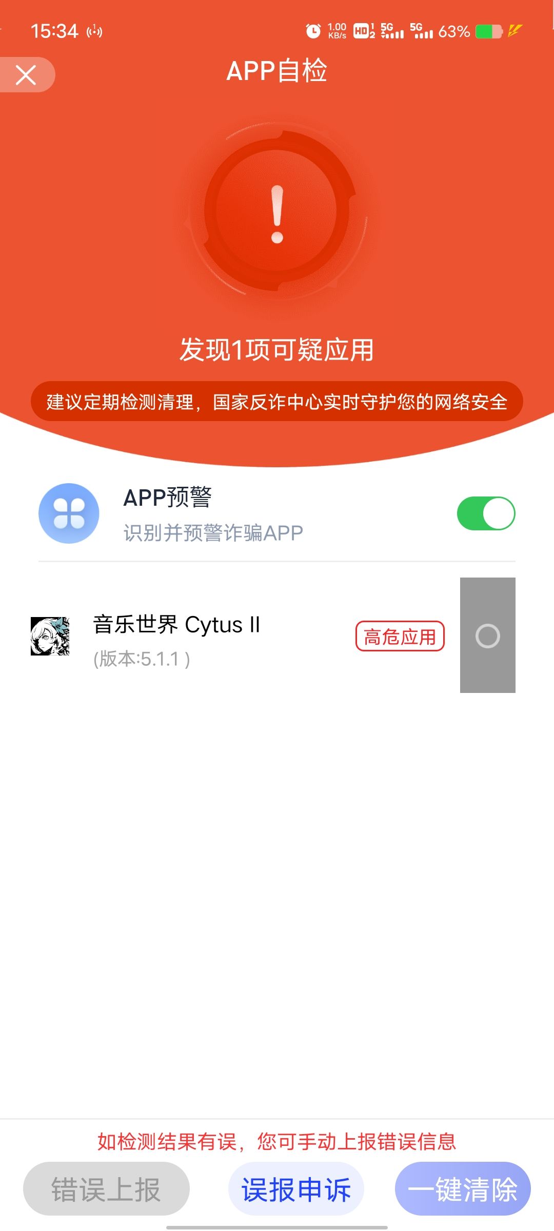 啊这 1