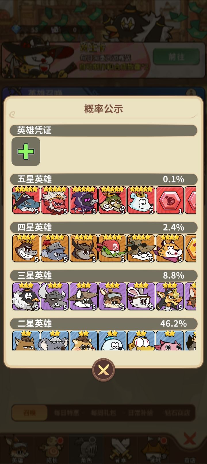 喜欢锁卡池? 3