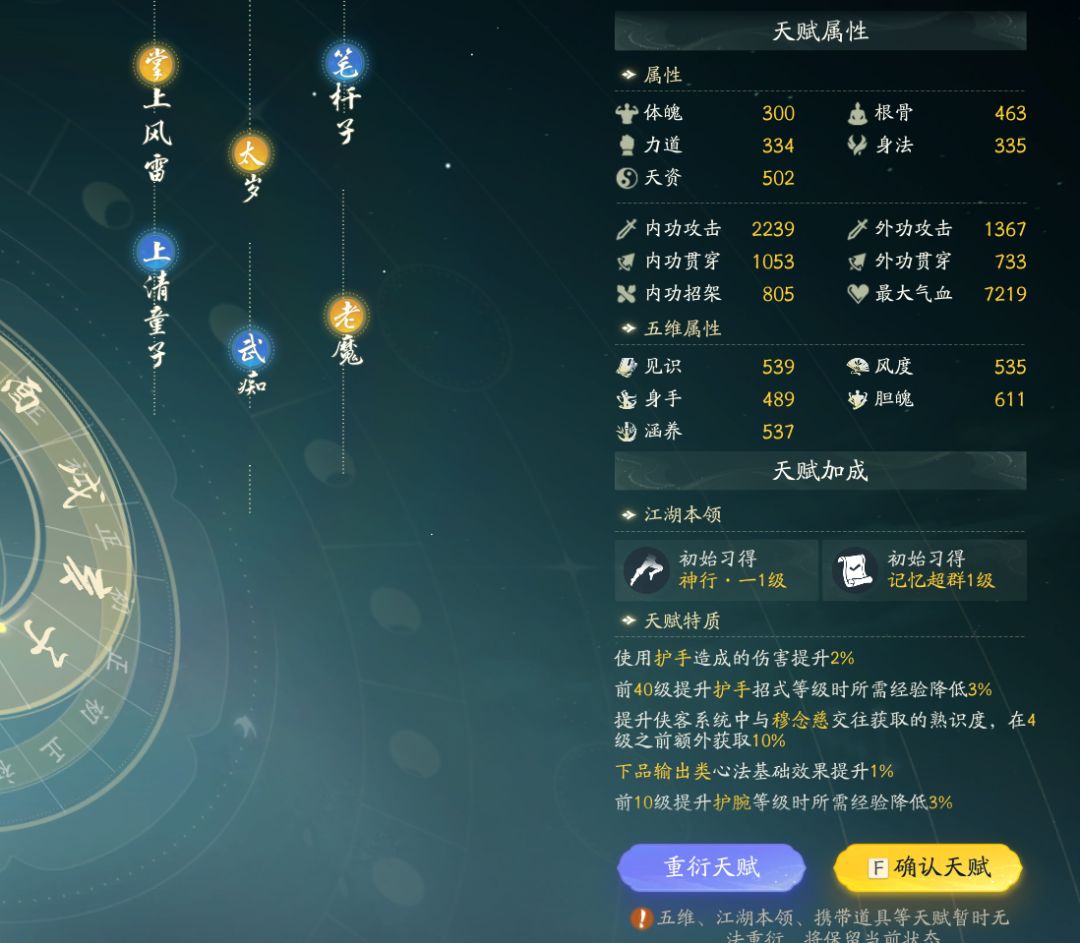 护手的换成轻剑的就好了。。。 1