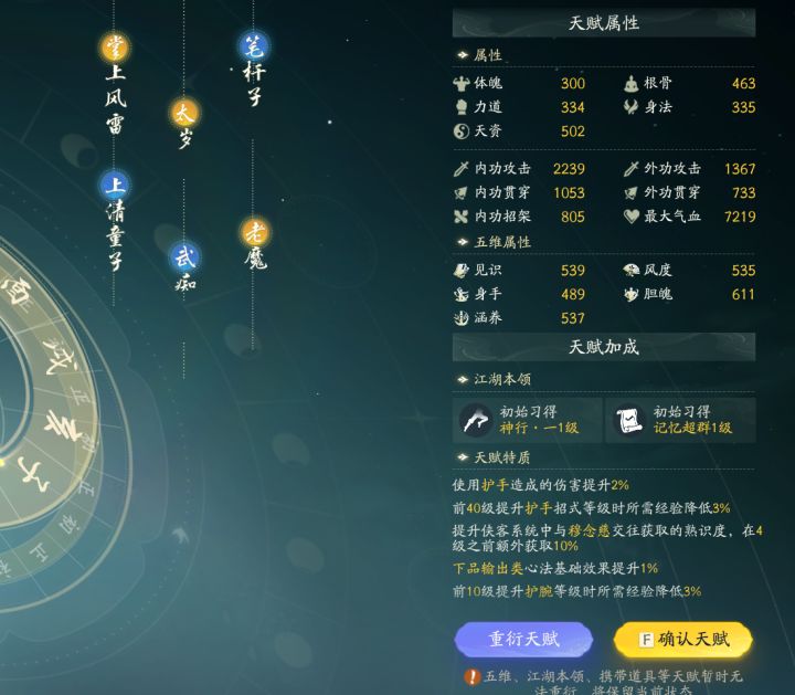 护手的换成轻剑的就好了。。。截图
