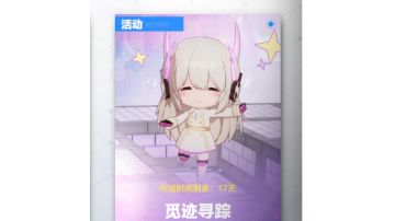 【觅迹寻踪】攻略来咯！抄就完事了(全)