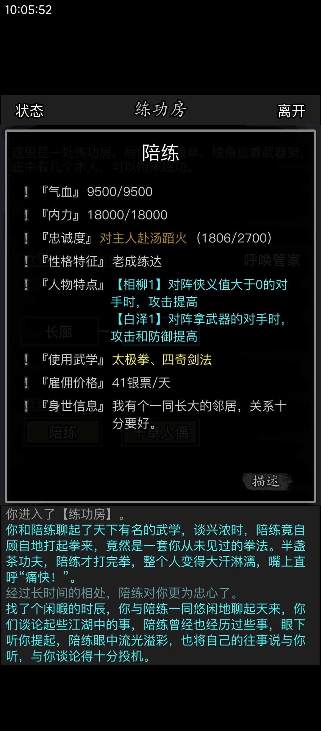 《放置江湖》零氪佛系成长记录贴25 4