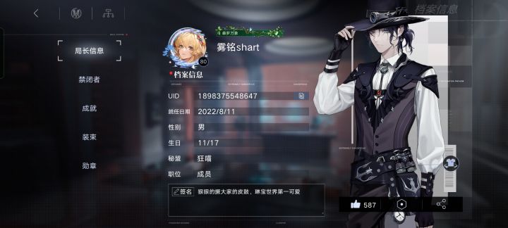 最近感觉无期好无聊截图