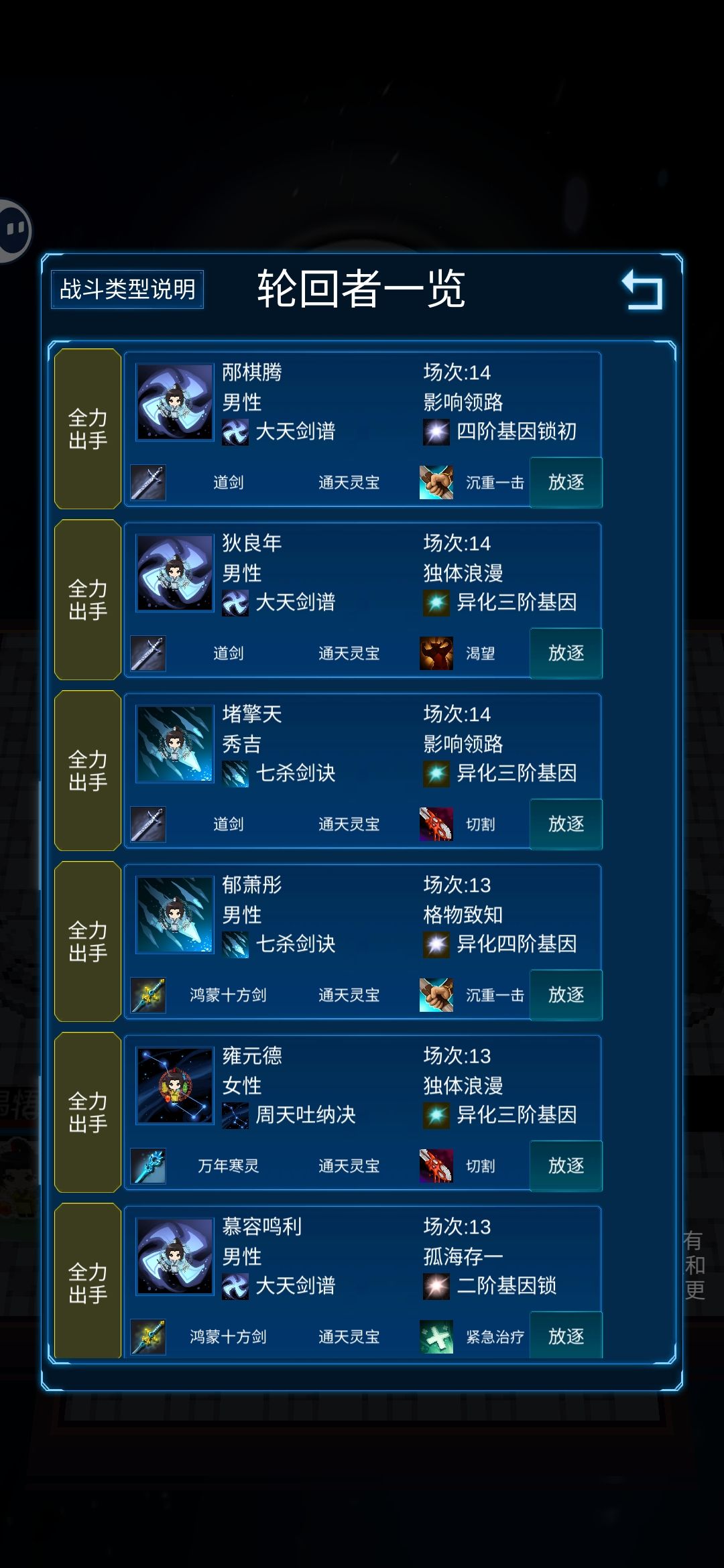 【全通杀】修仙小队(满编) 1