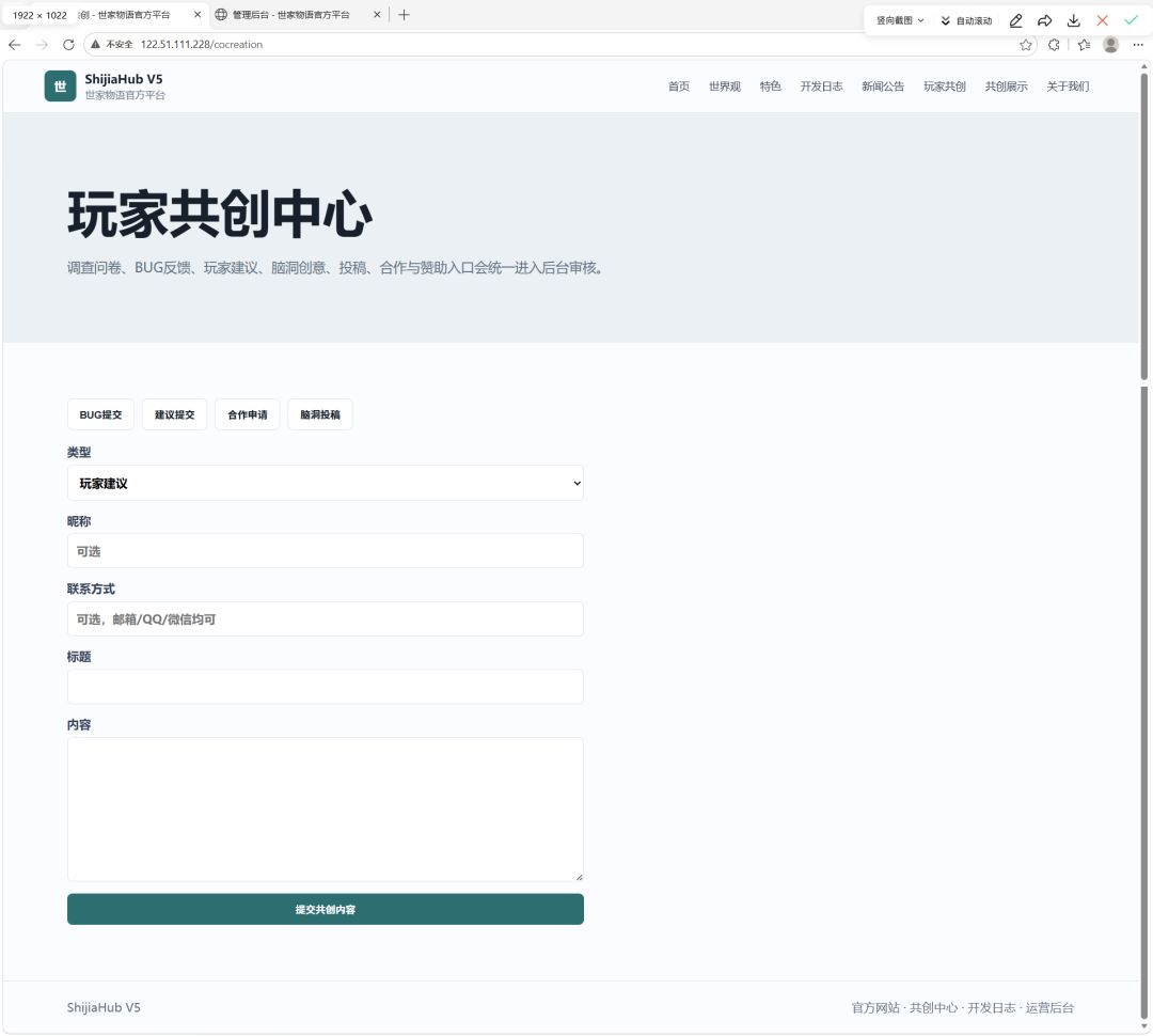 世家物语官网 3