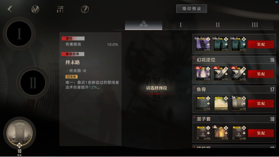 怎么删掉一些预设烙印 1