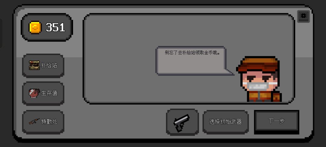 游戏的攻略，一些“可能”的体验想法？截图