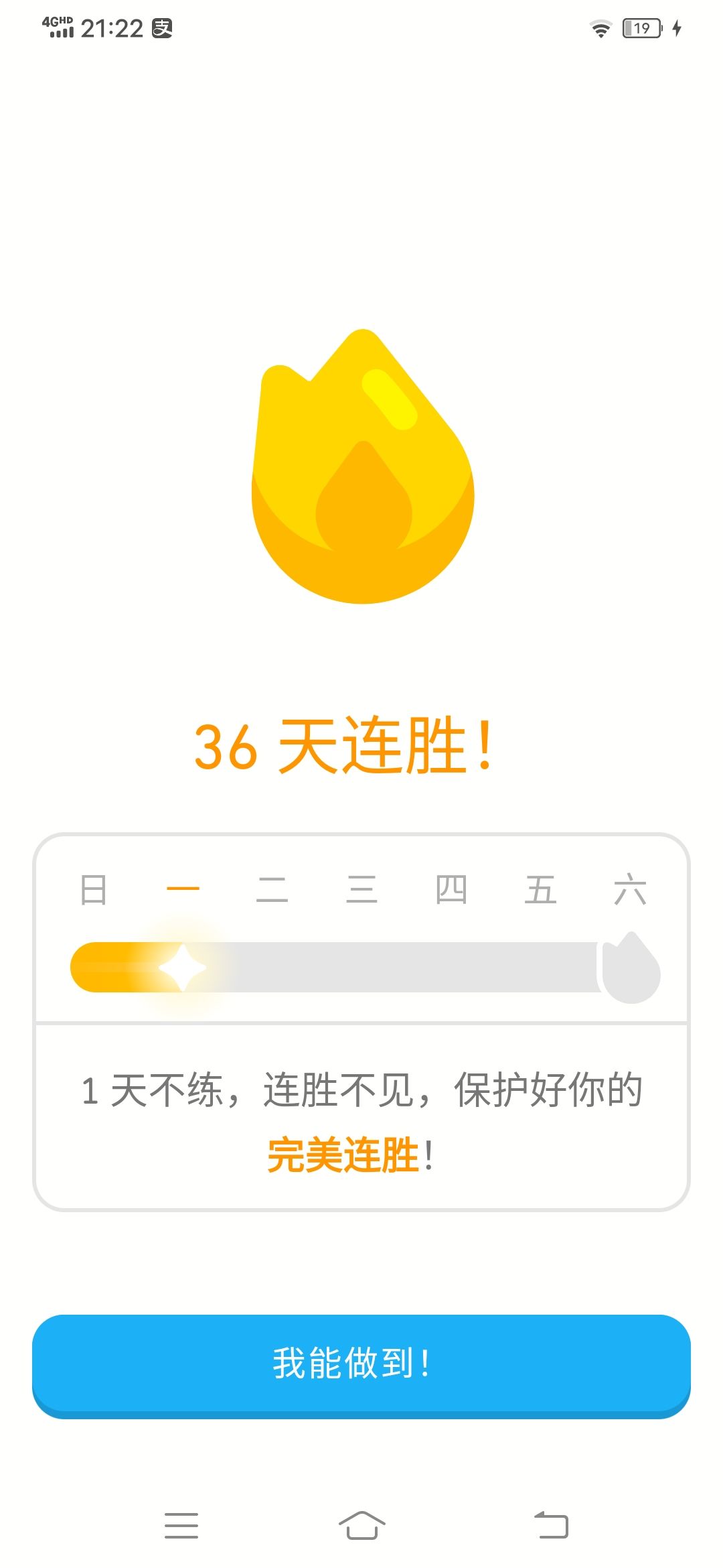 多邻国!(day 36 1