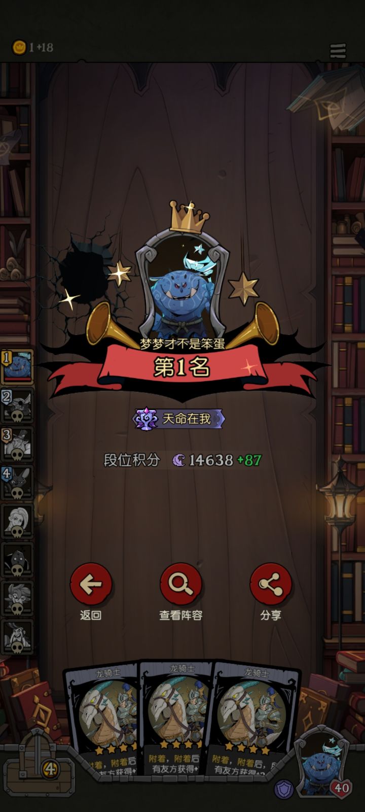 🤔真就天命之人?截图