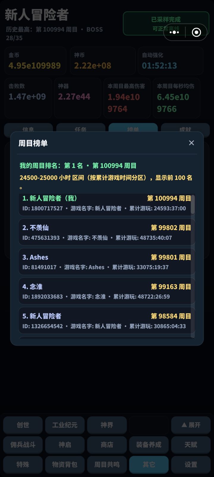 ???截图