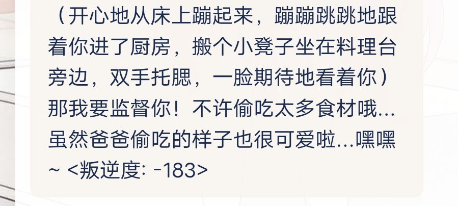 落樱女儿~好乖 4