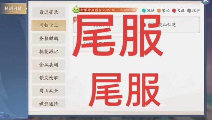 渠道服的玩家注意了,s481才是首战区!截图