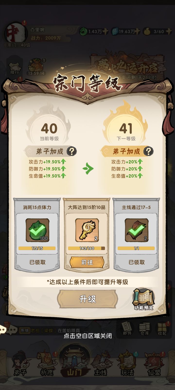 这个0氪要卡多久?截图