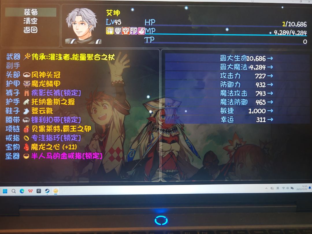 开始sl狗逍遥的断腿白骨截图