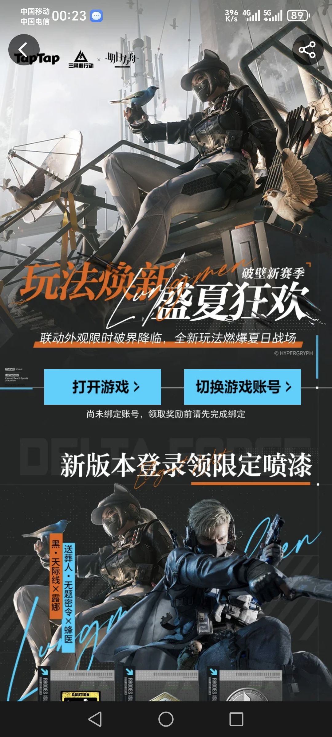 这咋搞 2