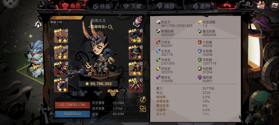 求代打截图