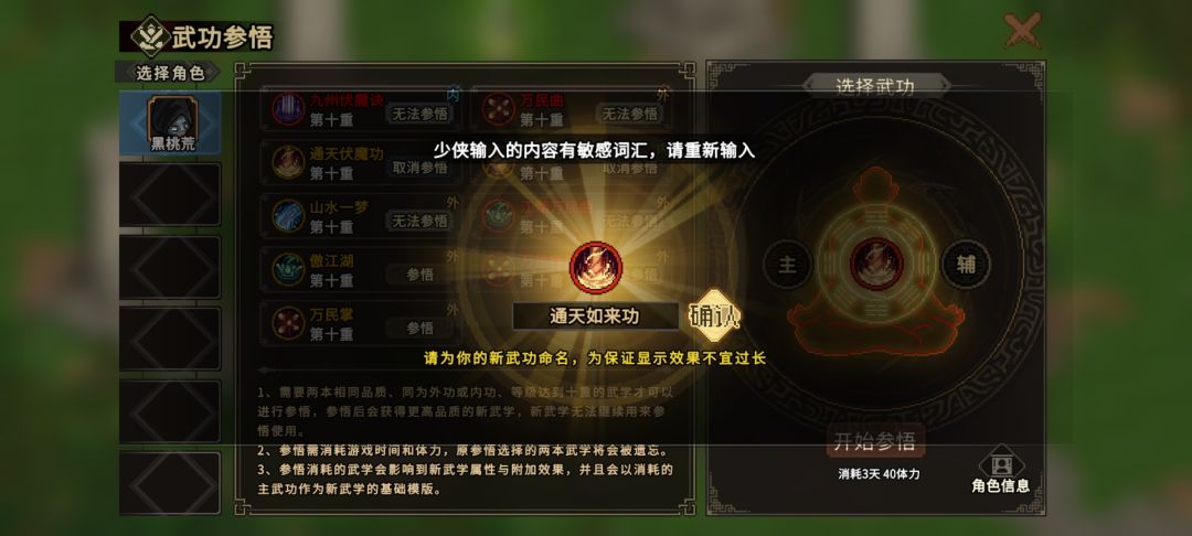 咋肥四呢 1