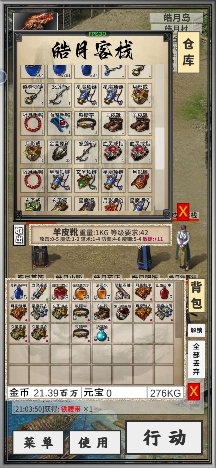 两个用不上的截图