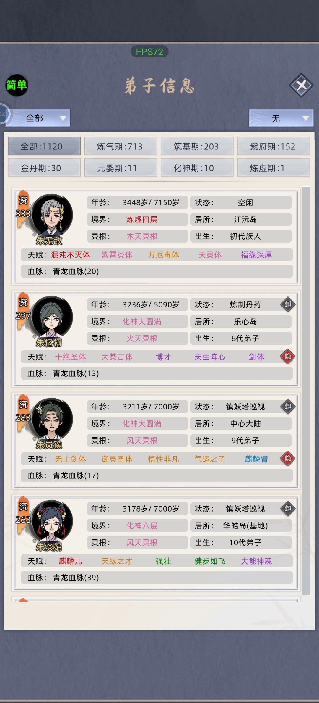 第三把简单模式 3