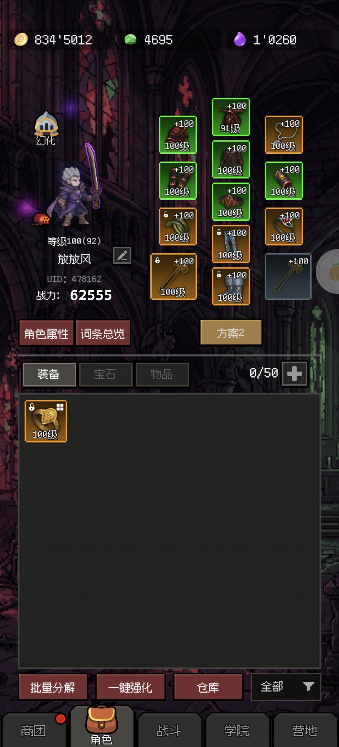 绷不住了 4