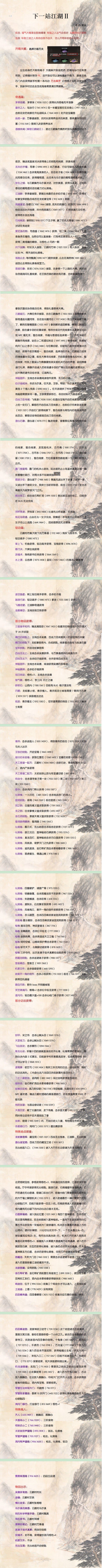 新手最快速入门攻略 3