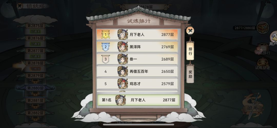联动区打装备功法抽取及未来飞升探雾技巧 2