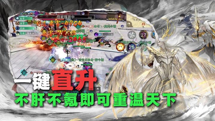 听说！当年玩天下的那批人，现在可以『作弊』了？截图