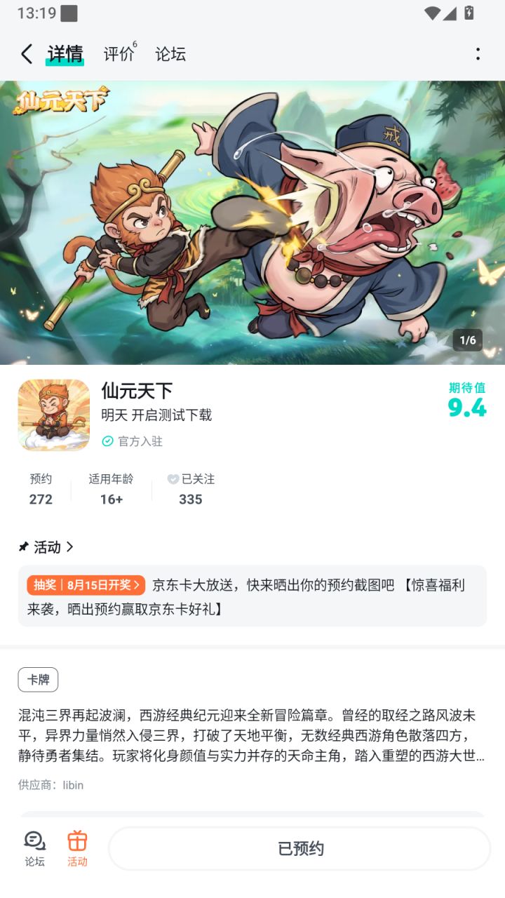 祝福游戏越办越好，发展越来越好，人气蒸蒸日上，一路长虹；愿游戏玩法常新，福利不断截图