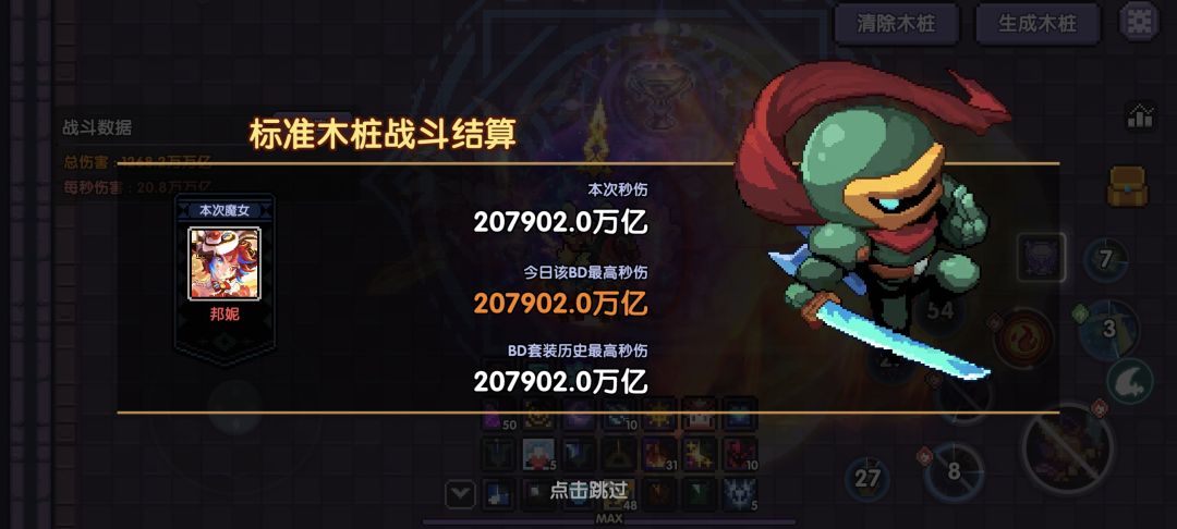 双十无药无小队 2